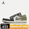 NIKE 耐克 AIR JORDAN 1 LOW AJ1 男子运动鞋 553558-092 42