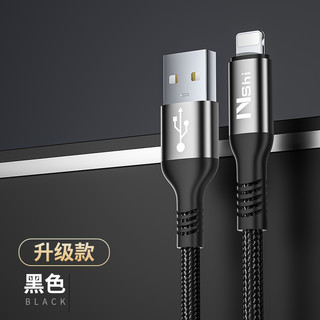 Nshi 能适 适用苹果充电线iPhone14promax手机充电器16pro车载12快充头ipad平板8P加长7冲11快usb15XR接口PD数据线