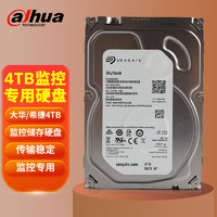 da hua 大华 希捷监控硬盘录像机存储监控硬盘4TB