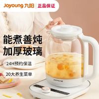 百亿补贴：Joyoung 九阳 养生壶1.5L烧水壶家用多功能全自动烧水壶保温一体恒温热水壶