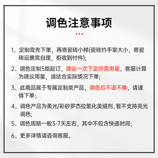 皇氏工匠美缝剂罗杰拉系列氢化环氧彩砂美缝哑光真瓷胶耐黄变升级瓷砖美缝 【客服可调色】一砖一色