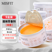 MISFIT 固体芳香剂 檀香 70g*9盒 卫生间香薰 除臭空气清新剂