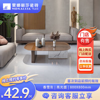 蒙娜丽莎瓷砖 蒙娜丽莎现代简约客厅地砖 800x800暖色耐磨灰亮光瓷砖8FMB106540PM