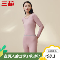 三枪（THREEGUN）【清仓】保暖内衣女舒肤柔棉莱卡明根圆领女秋衣秋裤套装 款式二：浅藕红 女 90%棉10%氨纶 XL 参考身高150~175 重110~130斤