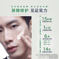 NIVEA 妮维雅 男士专用积雪草乳液官方夏季面部清爽面霜