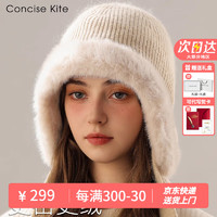 CONCISE KITE 兔毛帽子女秋冬季加绒保暖女士毛线帽护耳防寒防风针织帽2024新款 米白色-高端品牌礼盒装实用