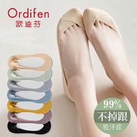 Ordifen 欧迪芬 船袜女夏季薄款防滑不掉跟高跟鞋袜子女短袜浅口透气隐形袜