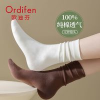 Ordifen 欧迪芬 袜子女春夏纯棉100%全棉月子袜产后中筒袜夏季白色堆堆袜