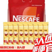 Nestlé 雀巢 速溶咖啡 奶香 15g*100包