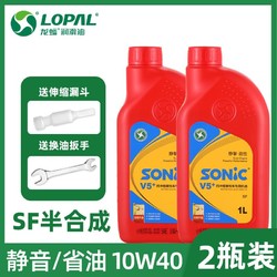 LOPAL 龙蟠 摩托车合成机油正品踏板车三轮弯梁车冬季专用油四冲程润滑油