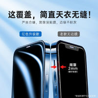 ESR 亿色 适用苹果12钢化膜iPhone12Pro全屏防指纹贴膜max蓝光防窥