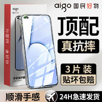 aigo 爱国者 适用真我X50/x50M钢化膜全屏X7/X7pro/x2/x青春版防摔高清钢化膜