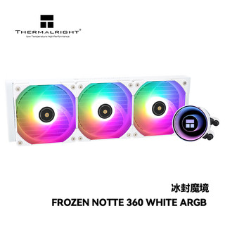 利民 Frozen Notte 360 WHITE ARGB 冰封魔境 ARGB 360mm 一体式水冷散热器 白色