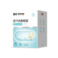 Centrum 善存 蒸汽眼罩 10片*1盒