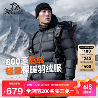 伯希和（Pelliot）800蓬鹅绒羽绒服男女秋冬季户外防风保暖轻薄外套11340803黑色M 【男款】曜石黑