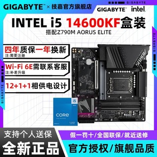 百亿补贴：GIGABYTE 技嘉 Z790M AORUS ELITE小雕 + Intel i5-14600KF 盒装处理器 主板CPU套装