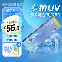 海俪恩隐形眼镜氧眼清眸 倍护系列 日抛30片 275度