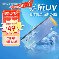 海俪恩隐形眼镜氧眼清眸 倍护系列 日抛30片 250度