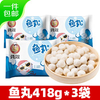 龚嫂（GONGSAO）手工鱼丸湖北特产现做丸子火锅麻辣烫关东煮丸料源头直发