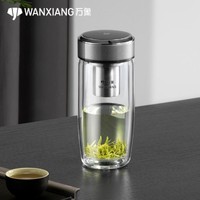 WANXIANG 万象 创意玻璃杯 双层便携带过滤网 350ml 商务车载泡茶杯