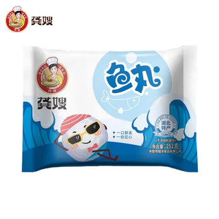 龚嫂（GONGSAO）手工鱼丸湖北特产现做实心丸子火锅麻辣烫关东煮丸料252g*3袋 鱼丸252g*3袋