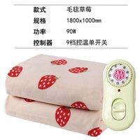 五羊电热毯双人双控加厚毛毯加大单人定时调温宿舍电褥子 毛毯草莓【180*100cm】单人加大 9档恒温