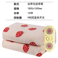 五羊电热毯双人双控加厚毛毯加大单人定时调温宿舍电褥子 毛毯草莓【180*150cm】加大双9档恒温