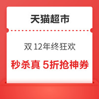 先领券再剁手：双12领券防身！拼多多领1065元超级红包，天猫领至高200元惊喜红包！