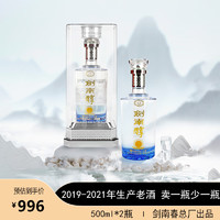 剑南春 浓香型 白酒 纯粮酒 送礼酒 52度 480mL