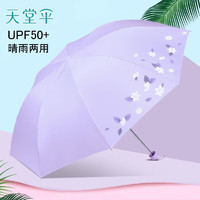 移动端、京东百亿补贴：Paradise 天堂伞 五折伞 紫色 UPF50+防晒 94.5cm