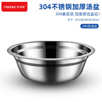 FISDDIS 304不锈钢汤盆 商用面盆 厨房腌肉调料盆 24cm 加厚食品级