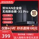 蒲公英路由 器X5Pro企业级异地组网AX3000千兆双频2.5G双WAN口