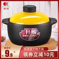 AcBel 康舒 砂锅炖锅家用燃气耐高温新款升级陶瓷锅煲汤炖肉干烧不裂石锅