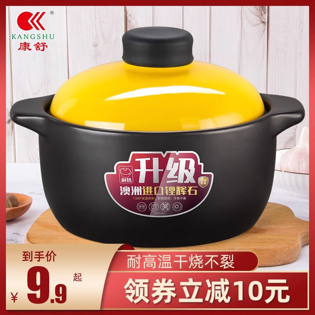 AcBel 康舒 砂锅炖锅家用燃气耐高温新款升级陶瓷锅煲汤炖肉干烧不裂石锅