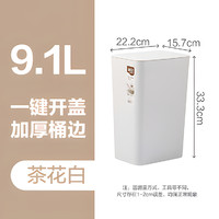 88VIP：CHAHUA 茶花 弹盖式垃圾桶 9.1L 白色 按压式 家用