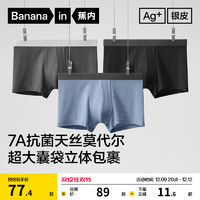 Bananain 蕉内 3件|蕉内银皮301Pro男士平角内裤莫代尔纯棉裆透气抗菌四角短裤