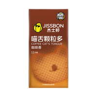 jissbon 杰士邦 喵舌颗粒多 咖啡香安全套 12只装