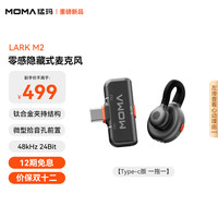 猛玛（MOMA）LARK M2隐藏式无线麦克风猛犸纽扣领夹麦克风直播降噪户外采访收音麦Type-C版一拖一