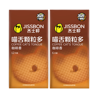 jissbon 杰士邦 喵舌颗粒多 咖啡香安全套 12只装+6只装