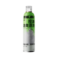 YINGJILI 英吉利 3合1洁面剃须泡  260ml/瓶 控油劲爽（适合油性皮肤）