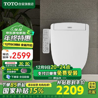 TOTO 东陶 TCF3F260ECN 即热式智能马桶盖