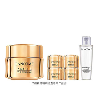 兰蔻（LANCOME） 菁纯眼霜臻颜焕亮眼霜20ml淡化细纹  双12 20ml恣意绽放礼盒-