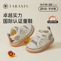泰兰尼斯211秋冬季男宝宝板鞋休闲鞋防滑软底小白鞋女童学步鞋 白杏 秋季 18码 内长12.5cm 适合脚长11.5cm