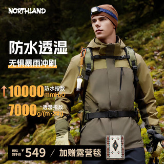 移动端、京东百亿补贴：NORTHLAND 诺诗兰 秋冬户外全压胶防水三合一冲锋衣男女耐磨三防徒步登山夹克外套