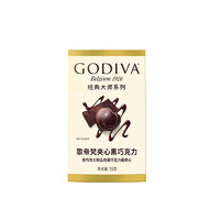 GODIVA 歌帝梵 经典大师系列夹心黑巧克力5颗装35g