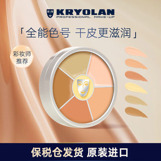 KRYOLAN 歌剧魅影 六色遮瑕盘 基础色 40g