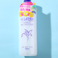 OPERA 娥佩兰 日版薏仁水爽肤水补水保湿 湿敷化妆水 500ml