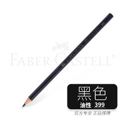 FABER-CASTELL 辉柏嘉 德国辉柏嘉油性彩铅单支彩色铅笔红辉专业手绘人物12支72色单买单支补色单色白红色399黑色499美术绘画用品