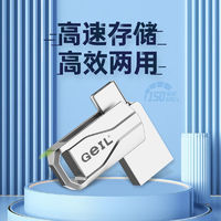 百亿补贴：GeIL 金邦 32GB USB3.1 Type-C手机U盘高速读取150MB/s双接口优盘