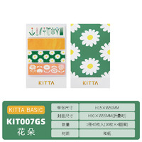 KING JIM 锦宫 KITTA和纸胶带书签贴纸本金属贴索引纸手账手帐素材便签贴动物花纹手账贴纸胶带不留胶分装手帐胶带